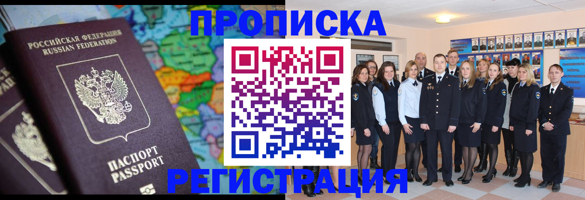 прописка поиск в Никольском