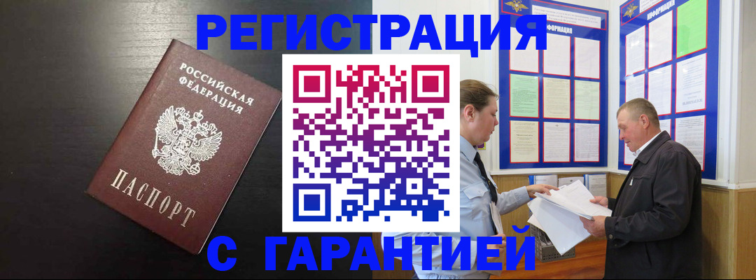 прописка для школы в Никольском