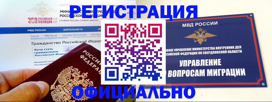 прописка законно в Никольском